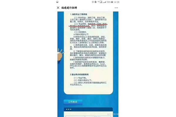 消防证好考吗