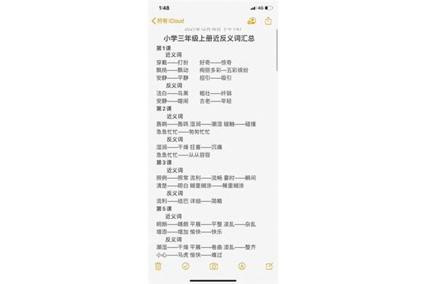 诡秘的反义词