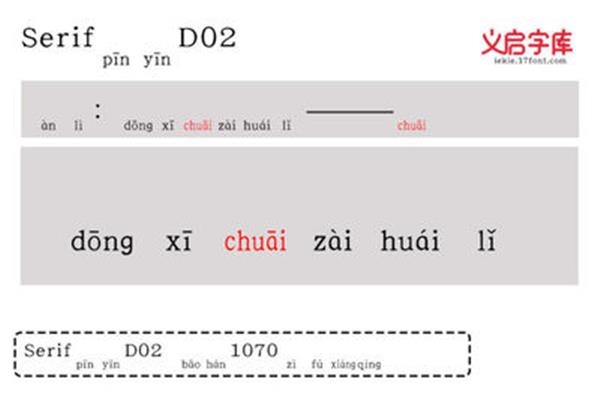 向导的拼音