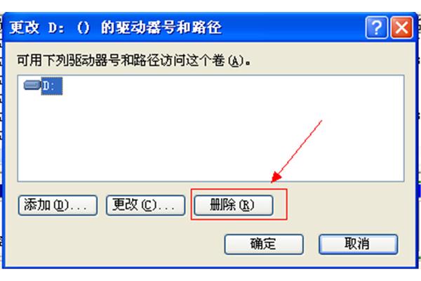 u盘不显示盘符
