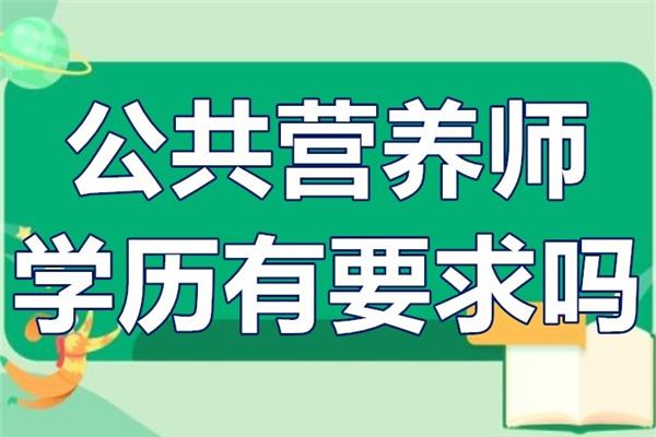 营养师报考时间