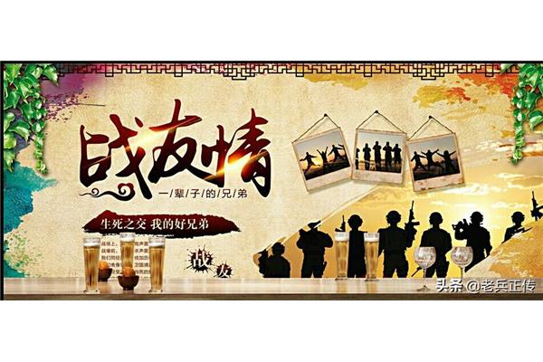 战友情经典句子
