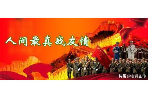 战友情经典句子