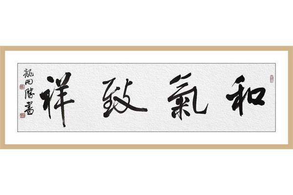 龙的四字成语