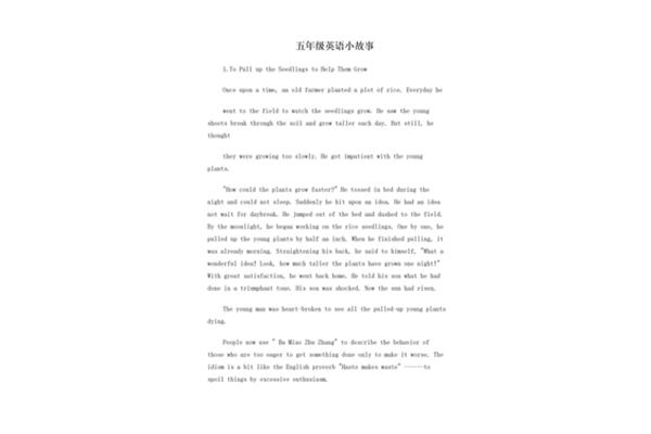 五年级英语故事