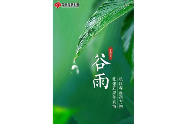 春雨丝丝润万物