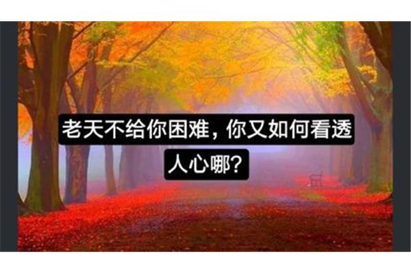 如何看透人心