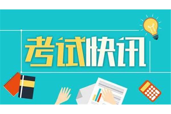 公考是什么
