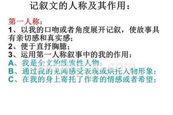 记叙的作用