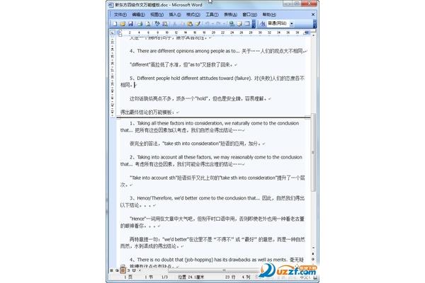 四级作文万能模板