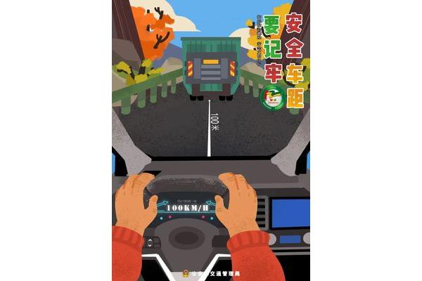 道路交通安全管理