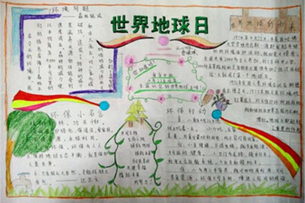 保护地球的名言