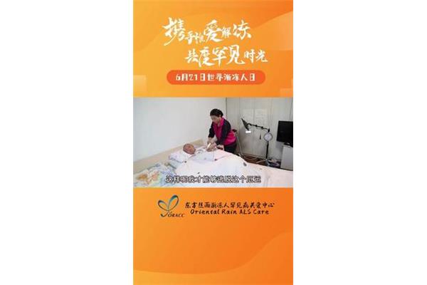 什么是渐冻人