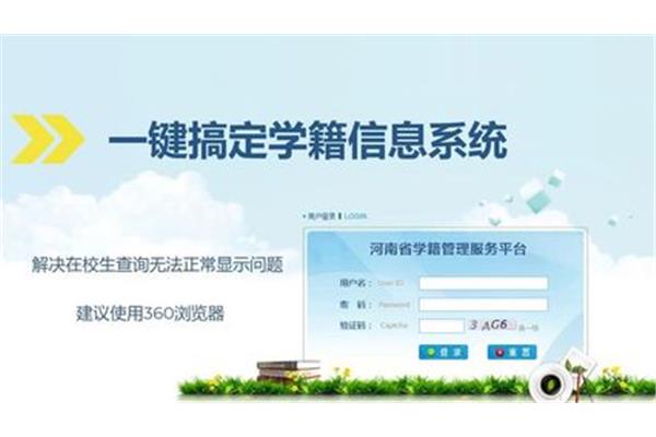 学籍号怎么查询