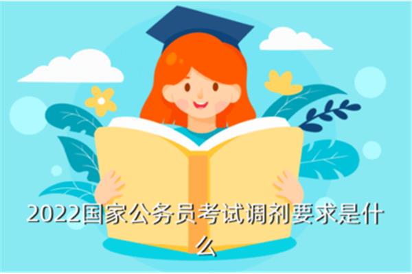 公考是什么