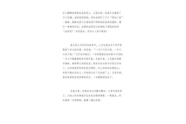 关于景色的作文