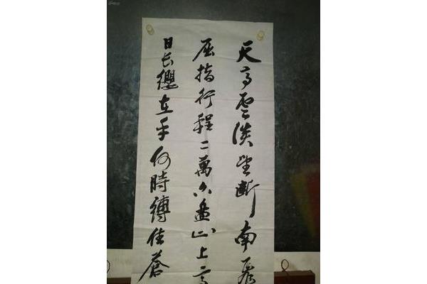 望断南飞雁