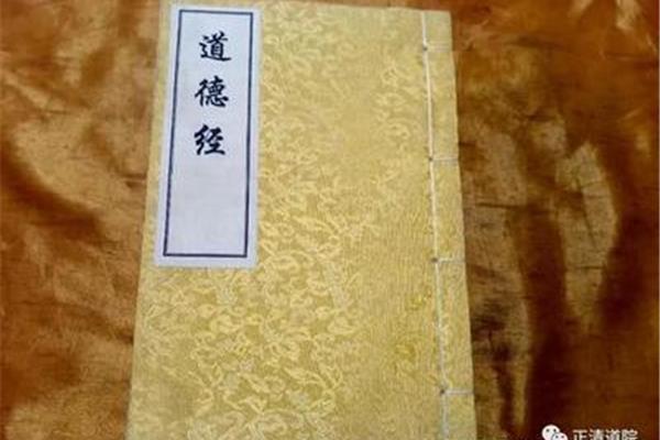 道德经解释
