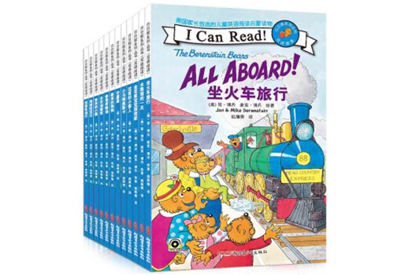坐火车英语