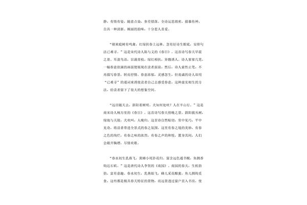 关于景色的作文