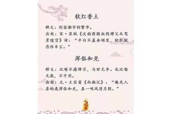 形容父亲的成语