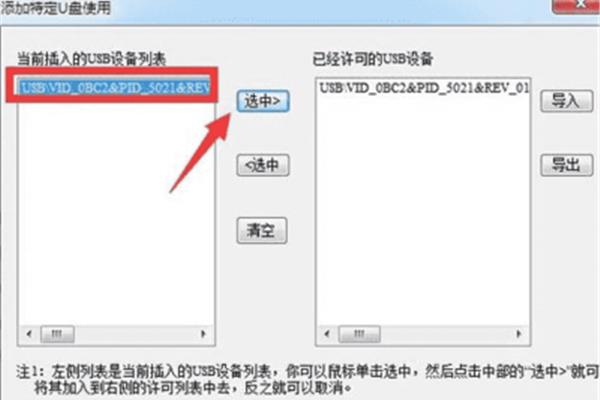 u盘不显示盘符