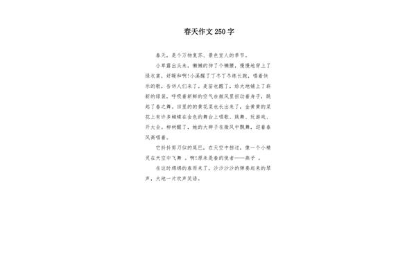 关于景色的作文