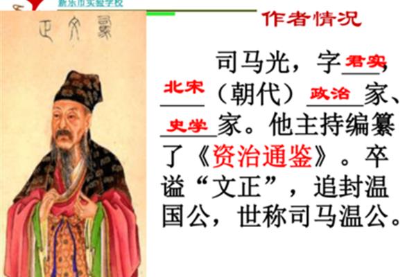 孙权劝学划分节奏