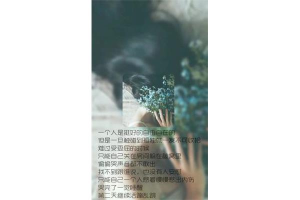 悲哀的句子