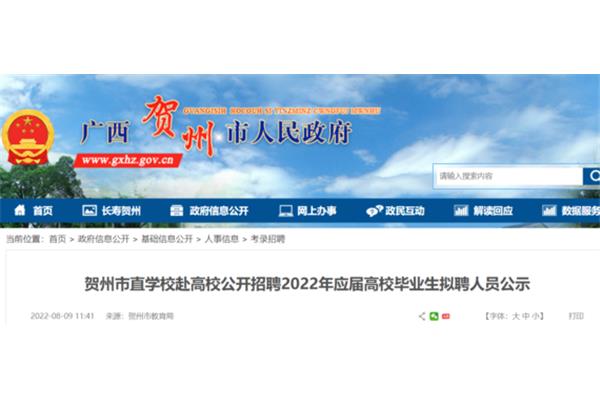 广西大学招聘网