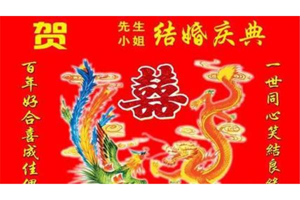 四个字的祝福语