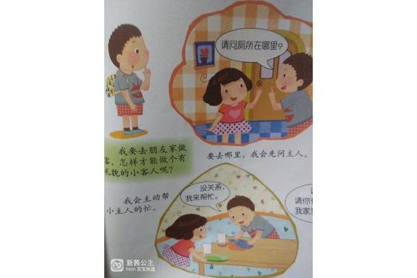 我的家在哪里