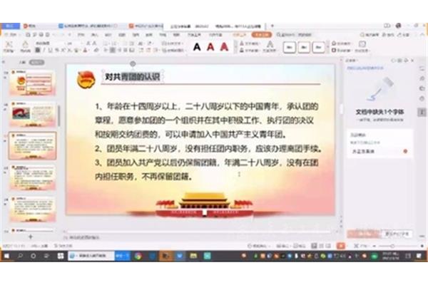 入团的动机是什么