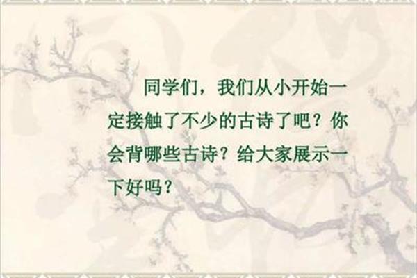 古诗《山村》