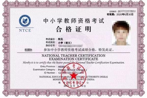 教师资格证考几科