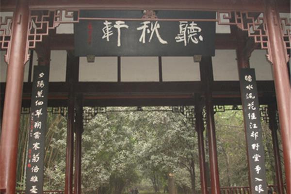 杜甫草堂对联