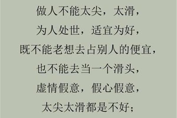 做人难的图片