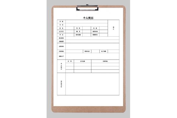 简历word模板