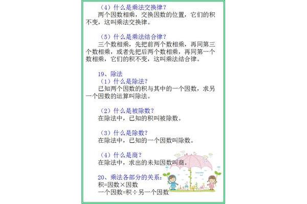 小学因数的概念