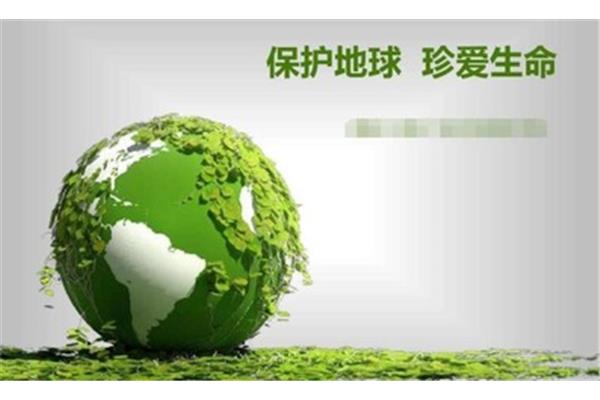 保护地球的名言