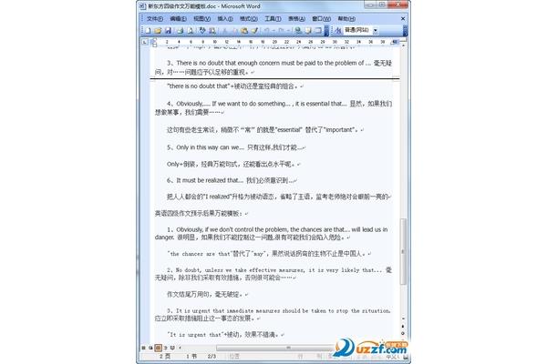四级作文万能模板
