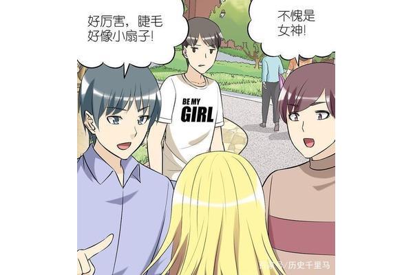 扇子般的什么