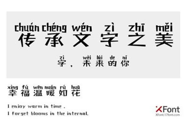 向导的拼音