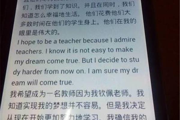 实现我的梦想英文