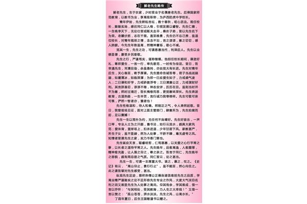 高考文言文作文