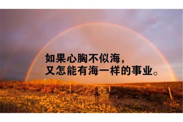 致自己人生感悟