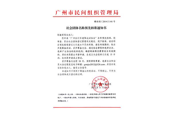 关于通告的范文