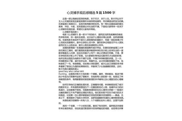 数学电影观后感