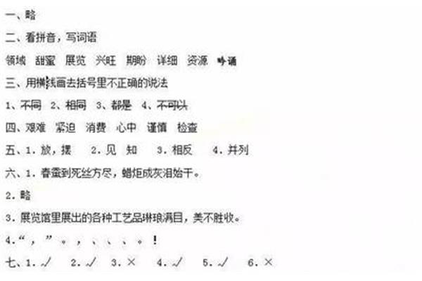 期盼的拼音