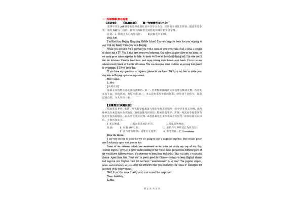 六级英语作文模板